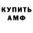 Альфа ПВП крисы CK Dingus Humongous