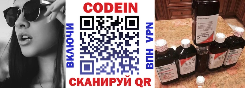 Кодеин Purple Drank  Хадыженск 