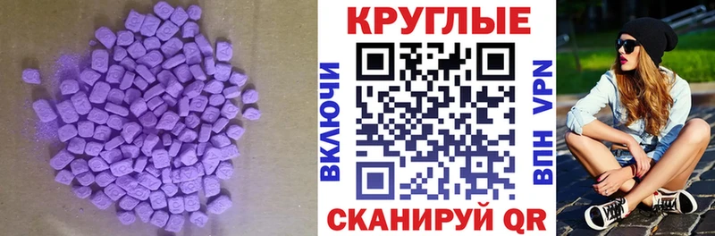Ecstasy 300 mg  Хадыженск 