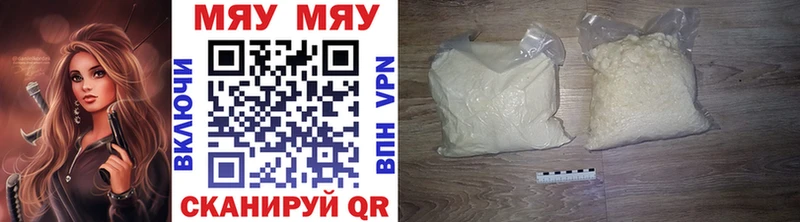 Мефедрон мука  Хадыженск 