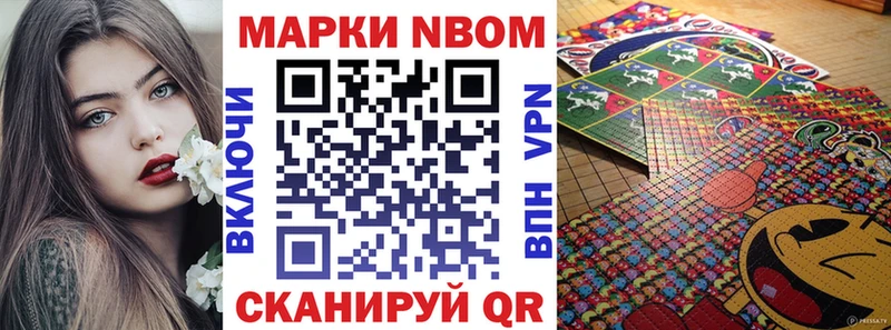 Марки N-bome 1,5мг  Хадыженск 
